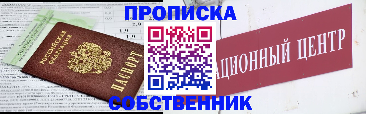 прописка для кредита в Стародубе