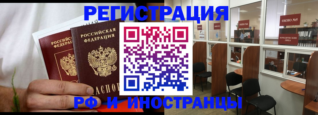 прописка для школы в Стародубе